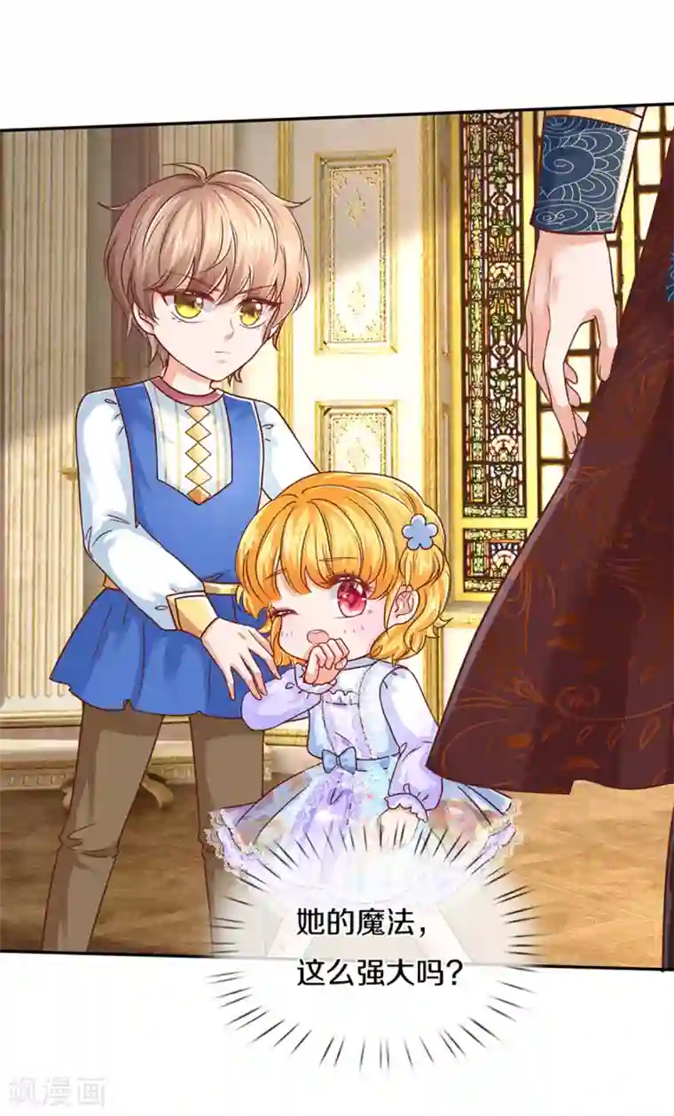 某天成为王的女儿第279话 你喊我名字的样子真美