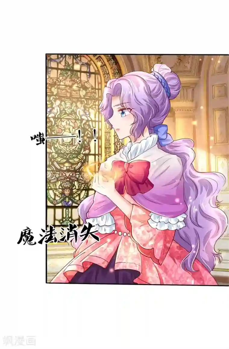 某天成为王的女儿第280话 你不配