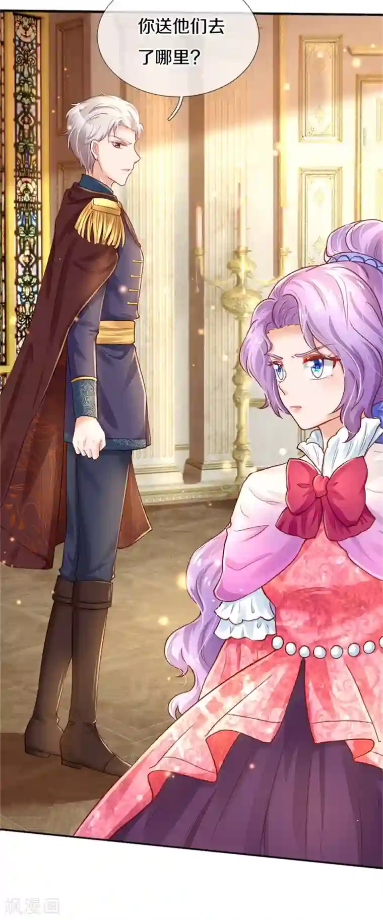 某天成为王的女儿第280话 你不配