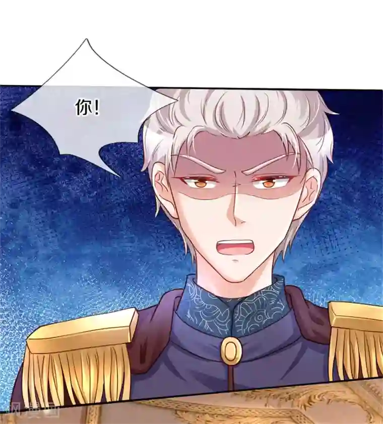 某天成为王的女儿第280话 你不配