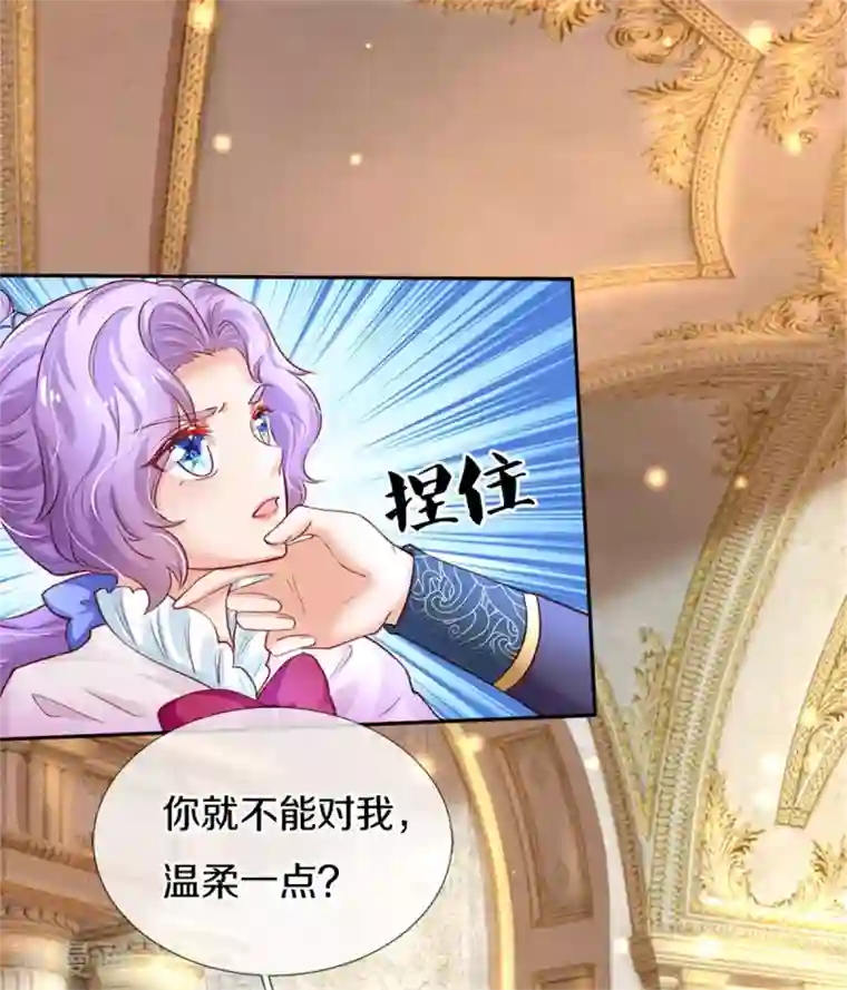 某天成为王的女儿第280话 你不配