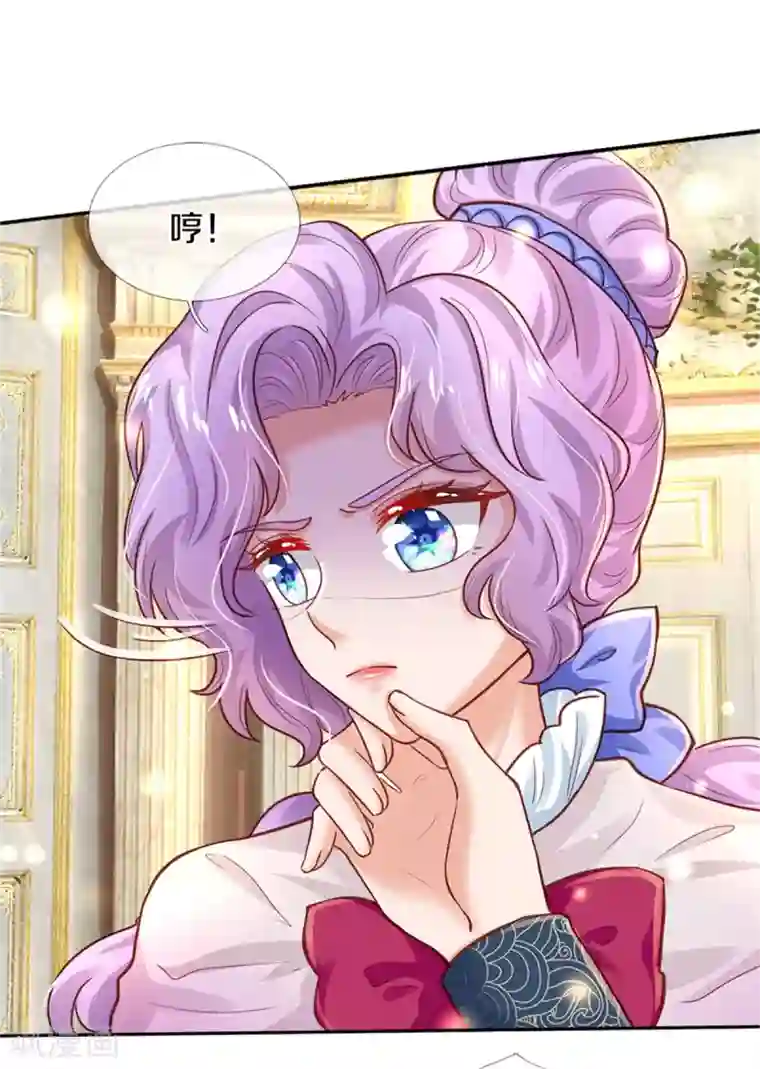 某天成为王的女儿第280话 你不配