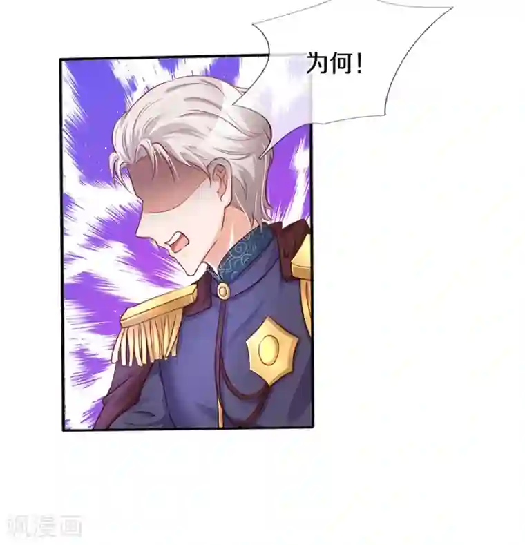 某天成为王的女儿第280话 你不配