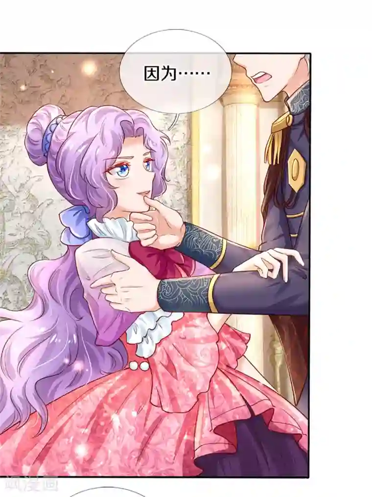 某天成为王的女儿第280话 你不配