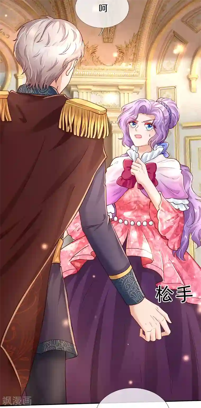 某天成为王的女儿第280话 你不配