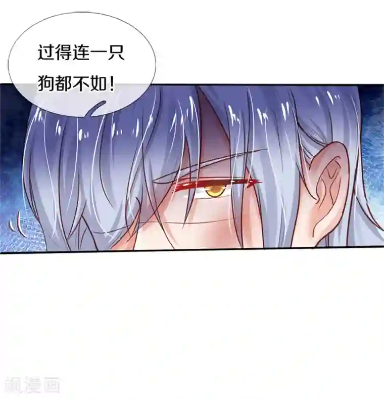 某天成为王的女儿第280话 你不配