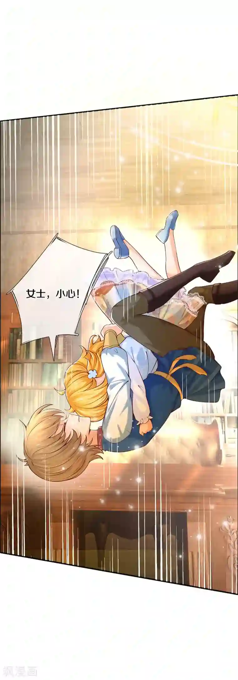 某天成为王的女儿第280话 你不配