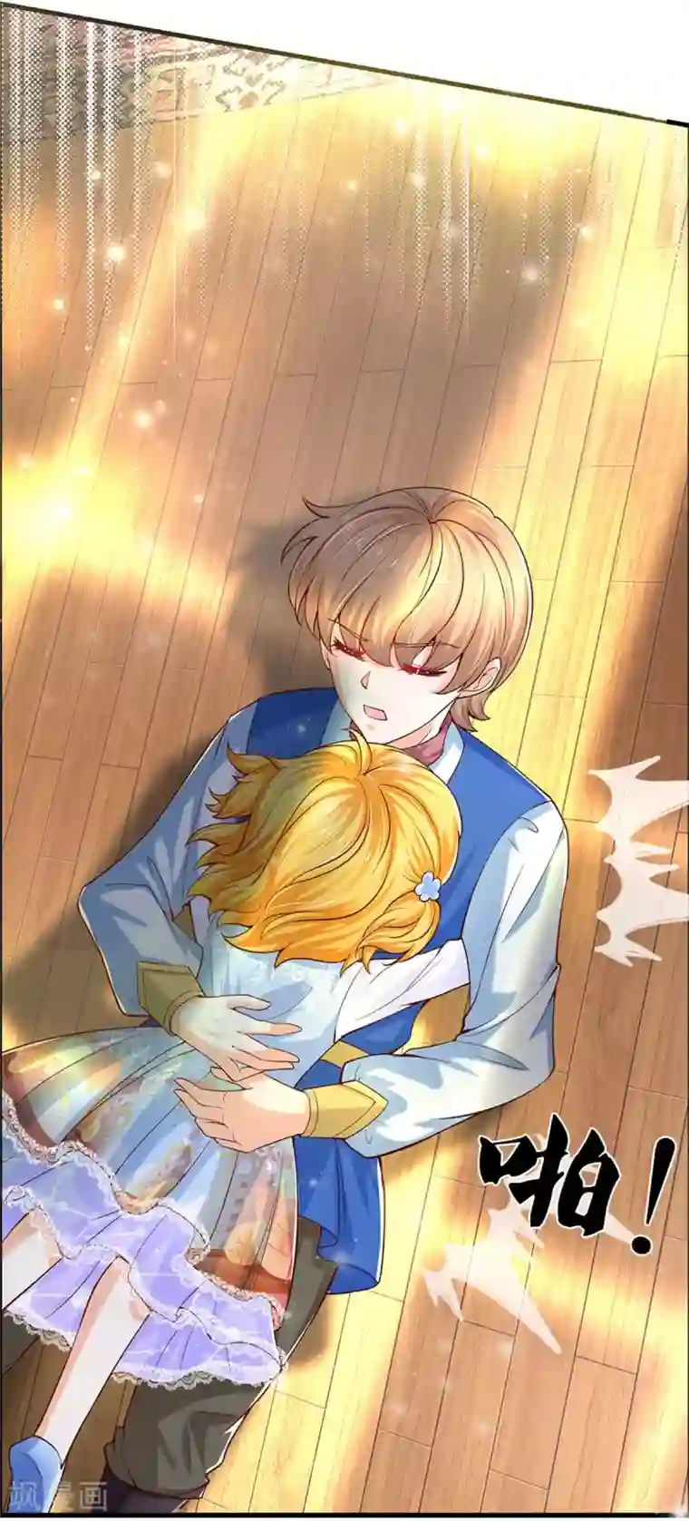 某天成为王的女儿第280话 你不配