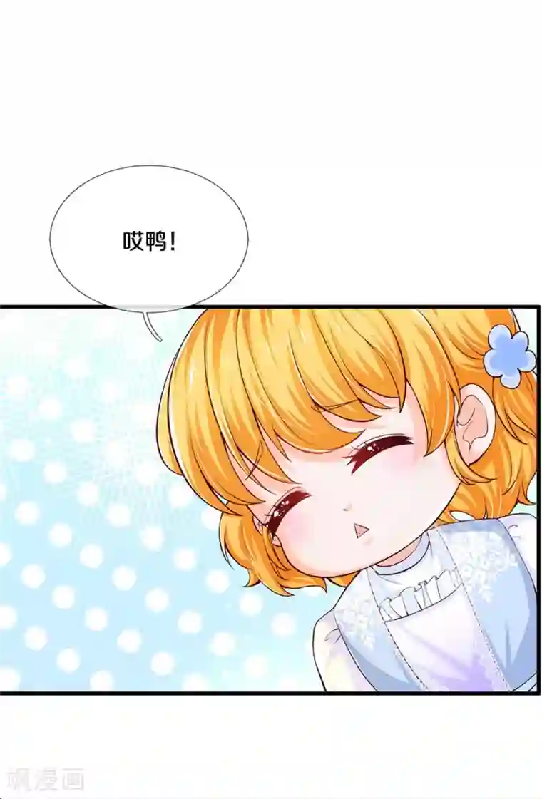 某天成为王的女儿第280话 你不配