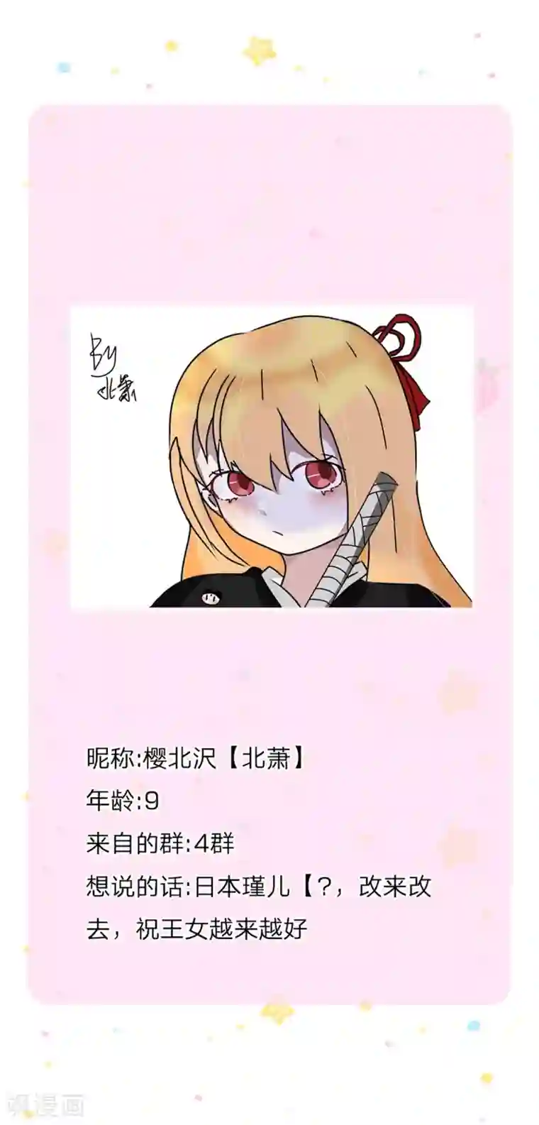 某天成为王的女儿第280话 你不配