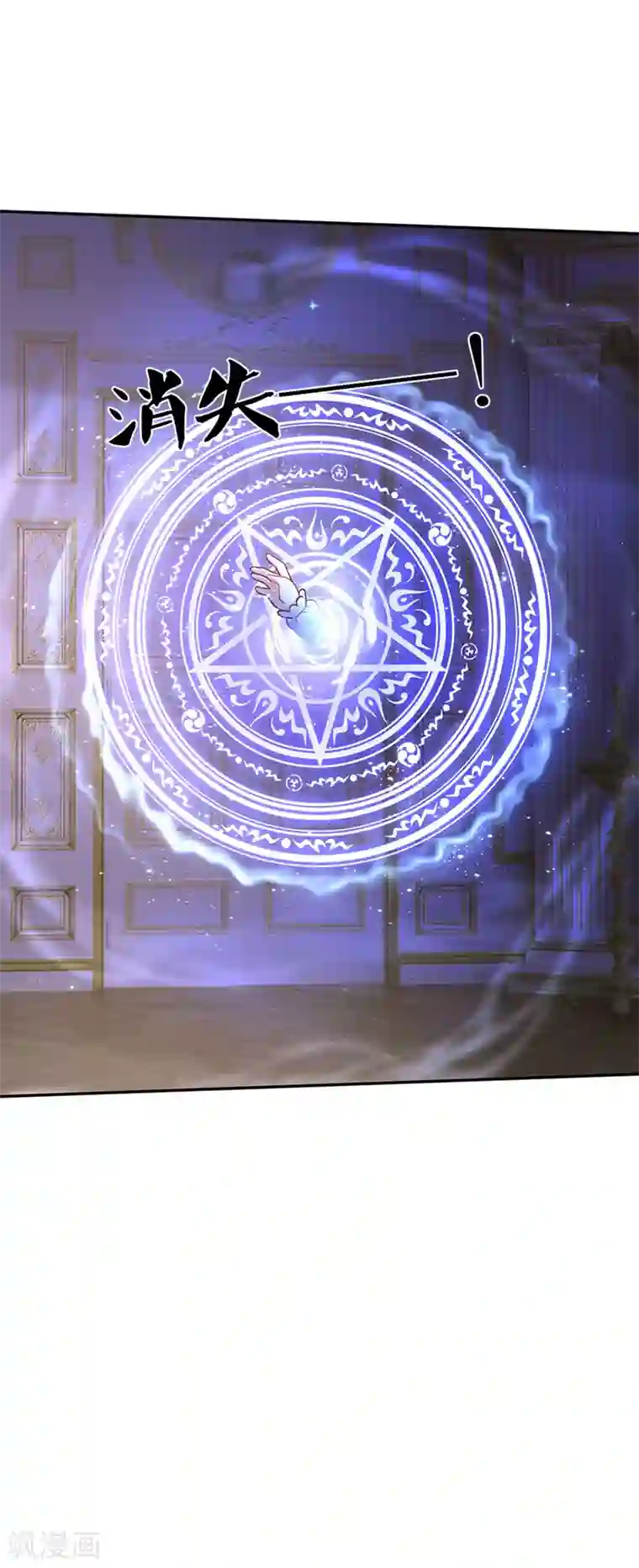 某天成为王的女儿第280话 你不配