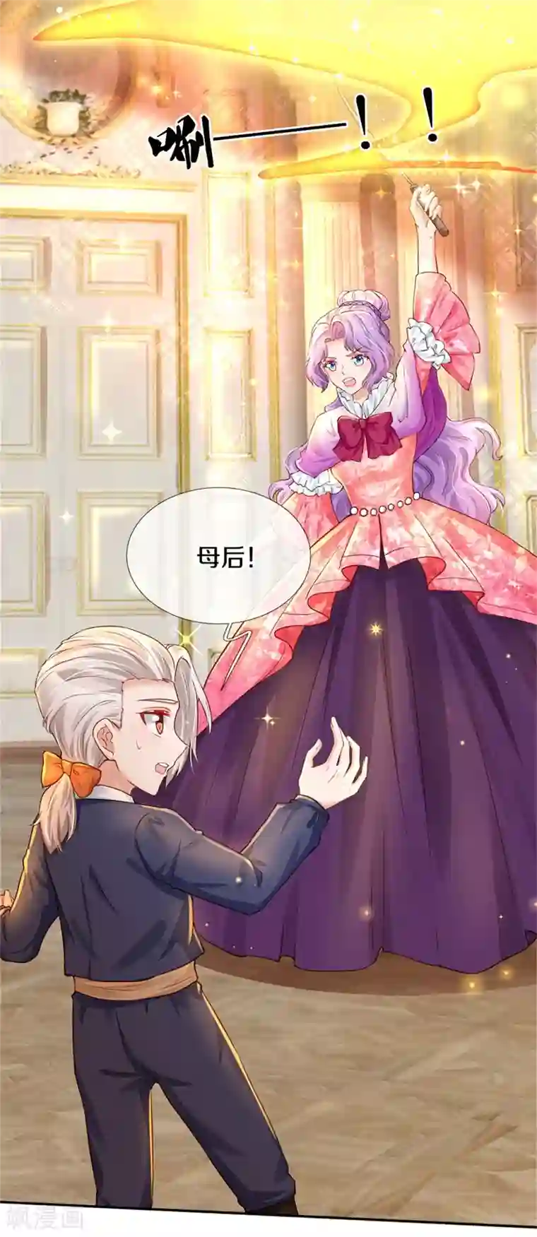 某天成为王的女儿第280话 你不配