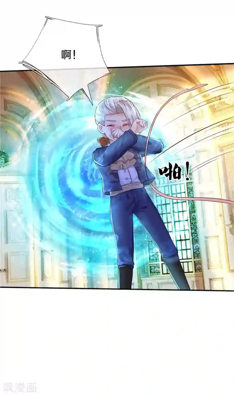 某天成为王的女儿第280话 你不配