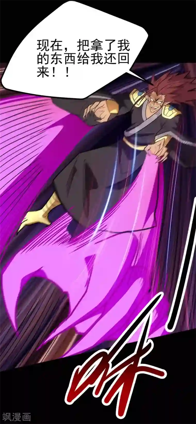 地府我开的第658话 及时雨叶凡