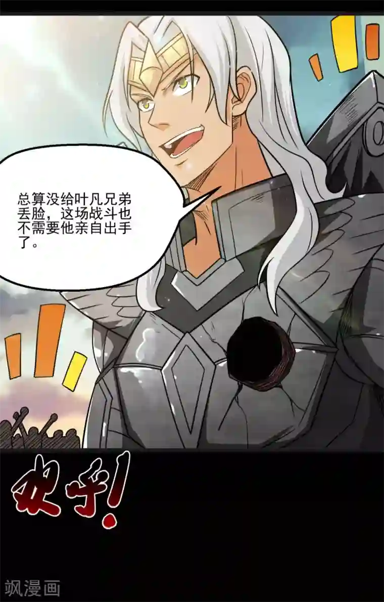 地府我开的第658话 及时雨叶凡