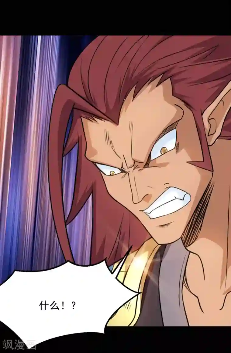 地府我开的第659话 叶凡没了