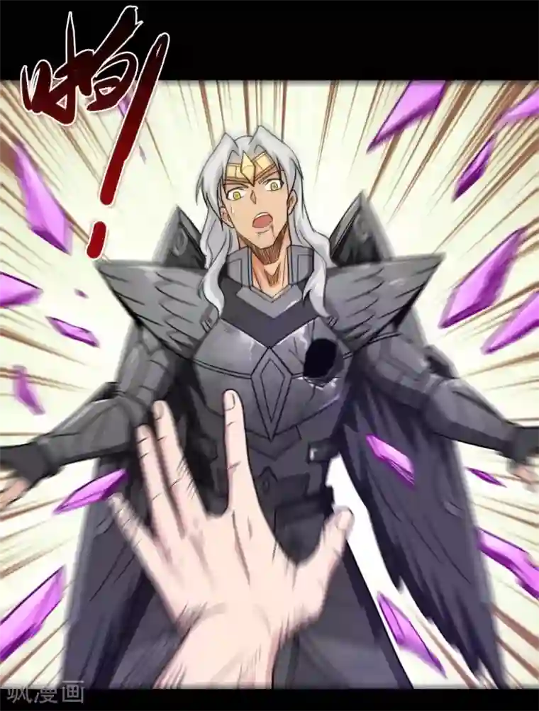 地府我开的第659话 叶凡没了