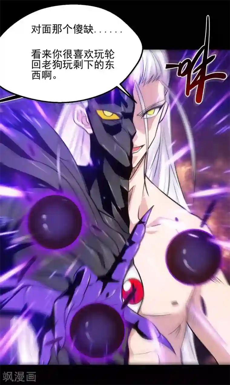 地府我开的第659话 叶凡没了