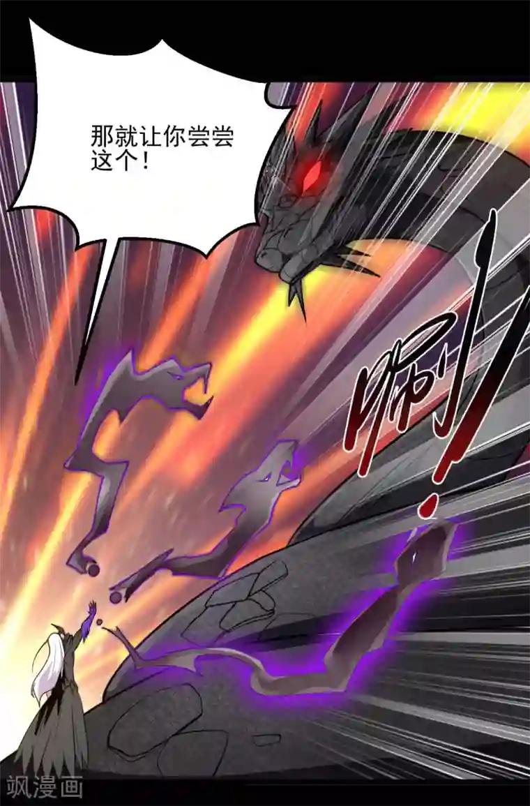 地府我开的第659话 叶凡没了