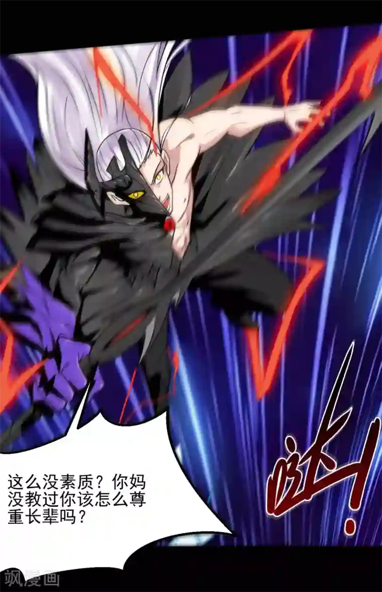 地府我开的第659话 叶凡没了