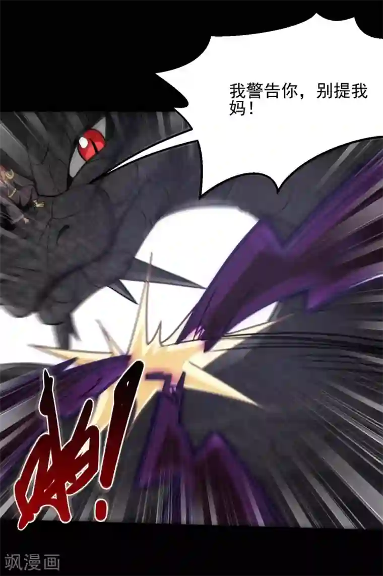 地府我开的第659话 叶凡没了