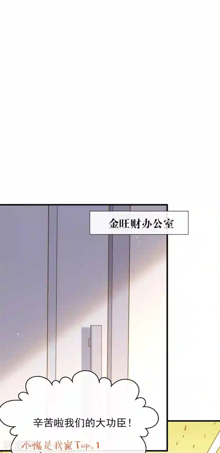 我与玛丽苏女主抢男友第120话 有点想见你
