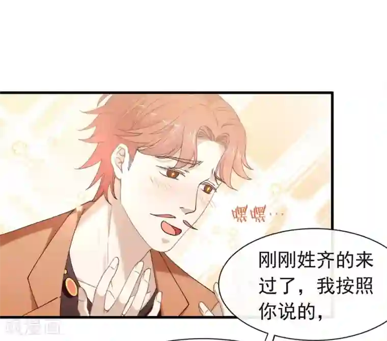 我与玛丽苏女主抢男友第120话 有点想见你