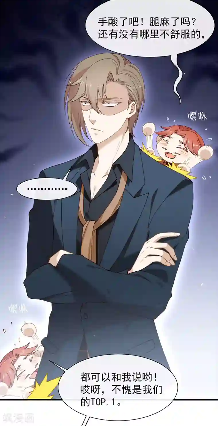 我与玛丽苏女主抢男友第120话 有点想见你