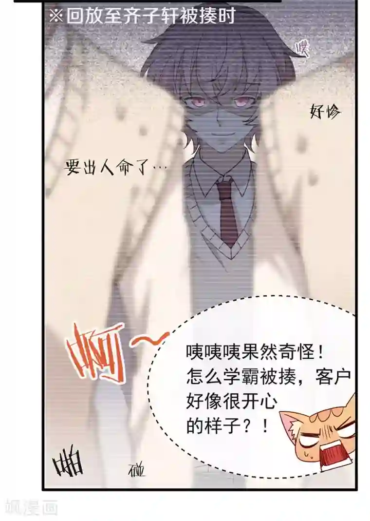 我与玛丽苏女主抢男友第120话 有点想见你