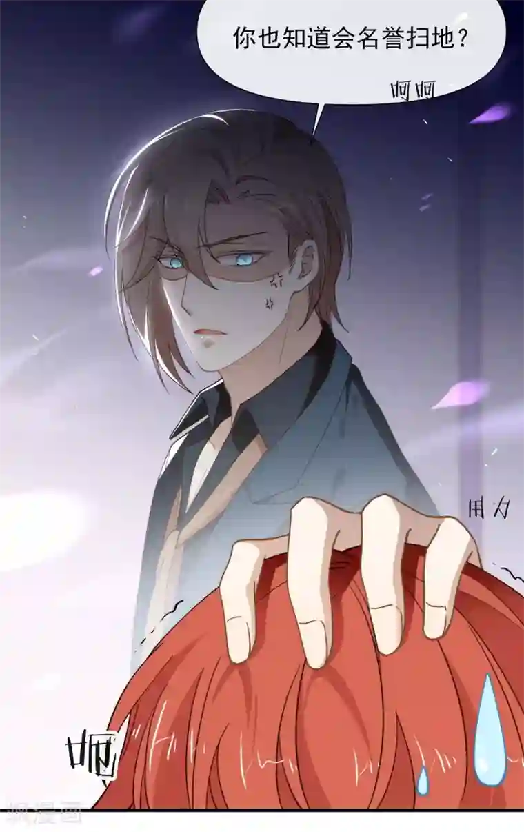 我与玛丽苏女主抢男友第120话 有点想见你