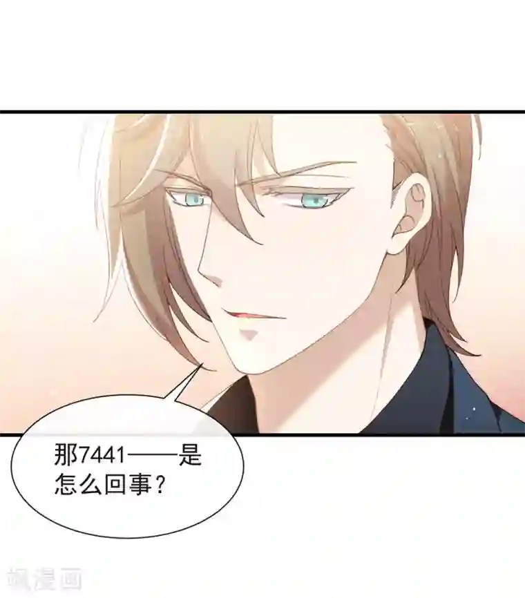 我与玛丽苏女主抢男友第120话 有点想见你