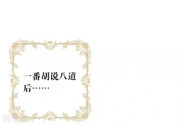 我与玛丽苏女主抢男友第120话 有点想见你