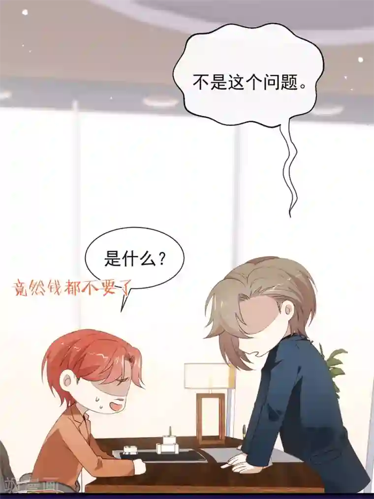 我与玛丽苏女主抢男友第120话 有点想见你