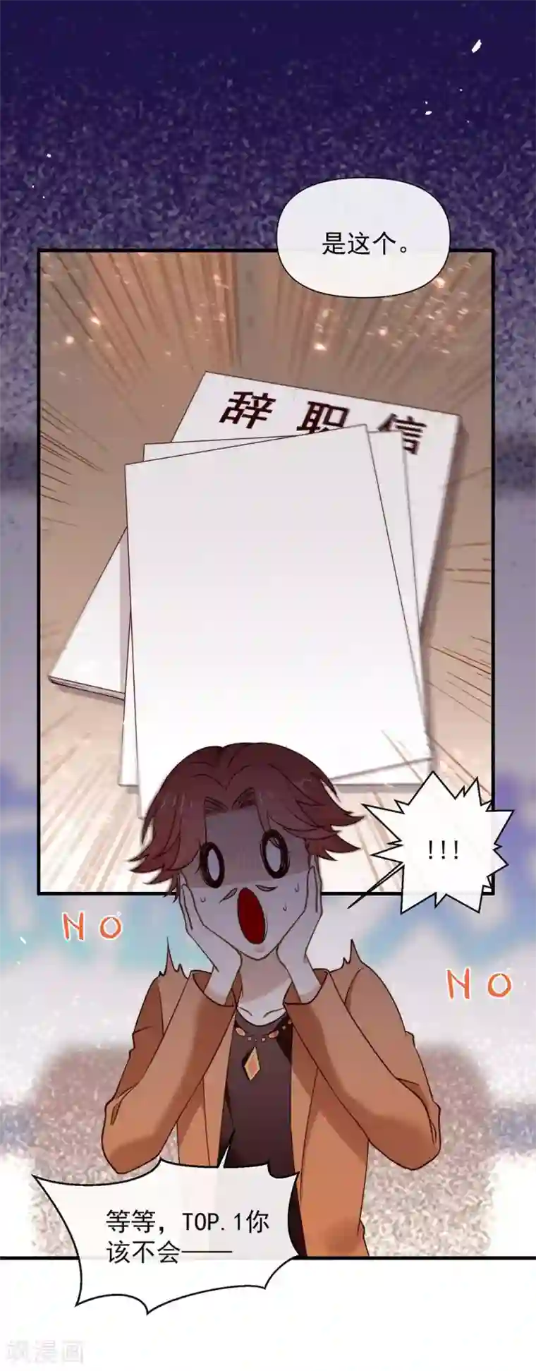 我与玛丽苏女主抢男友第120话 有点想见你