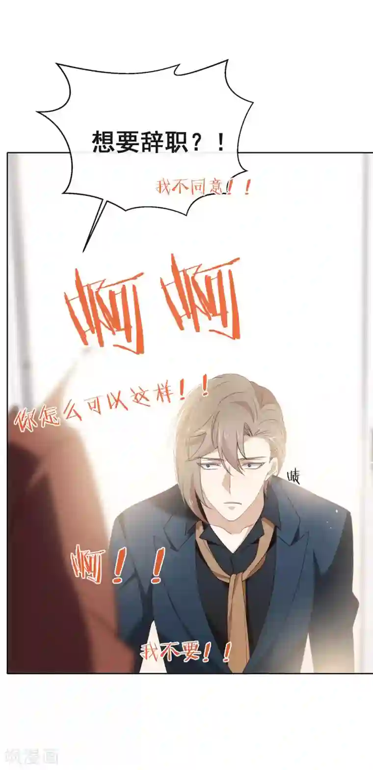 我与玛丽苏女主抢男友第120话 有点想见你