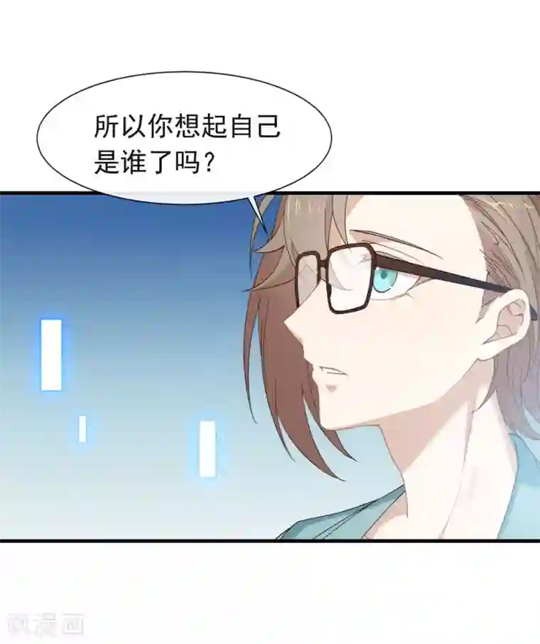 我与玛丽苏女主抢男友第120话 有点想见你