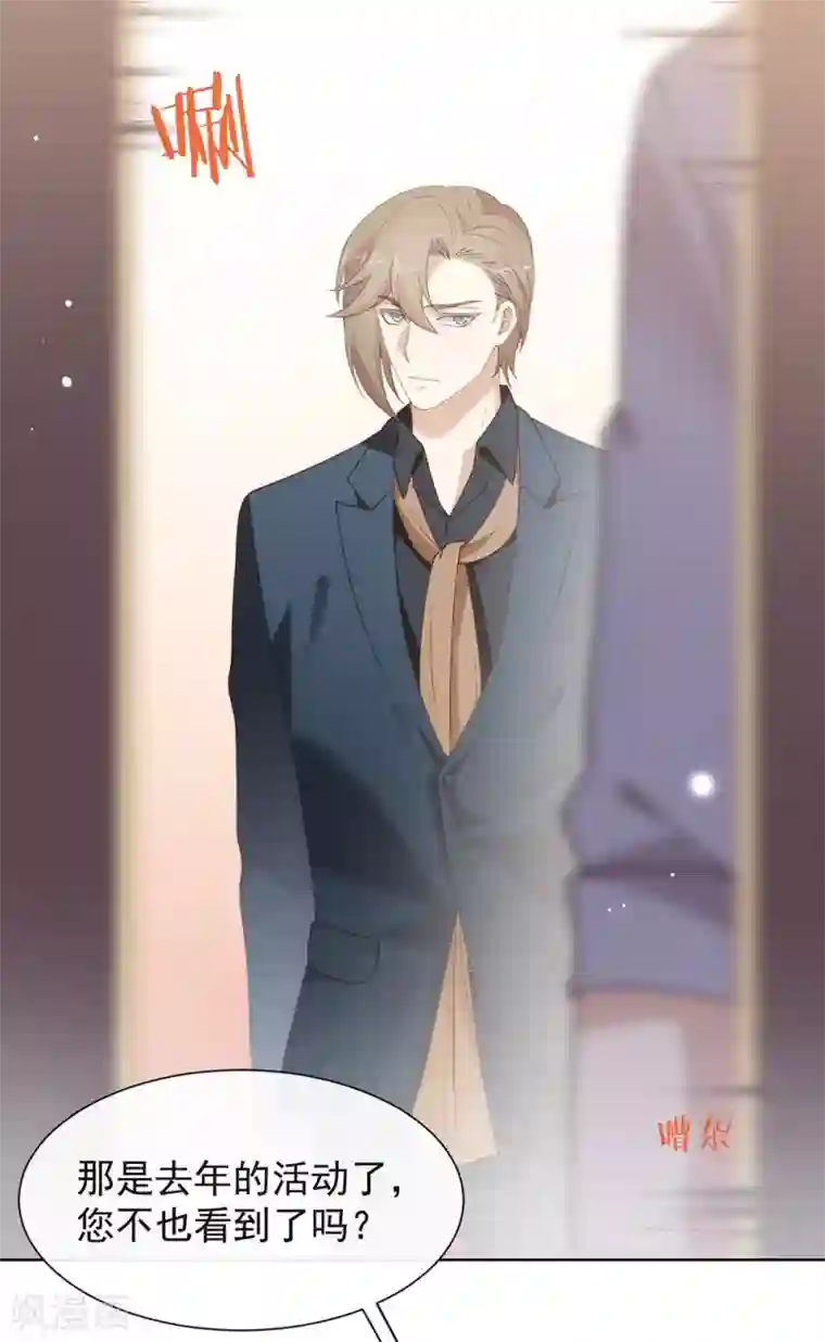 我与玛丽苏女主抢男友第120话 有点想见你