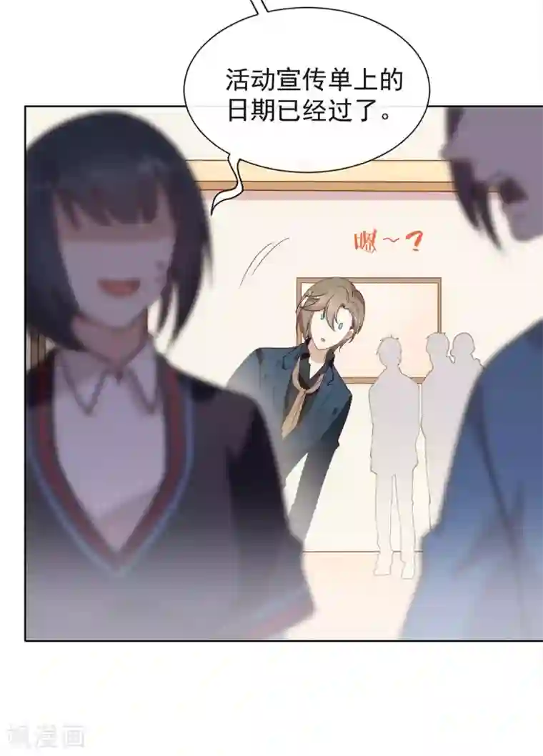 我与玛丽苏女主抢男友第120话 有点想见你