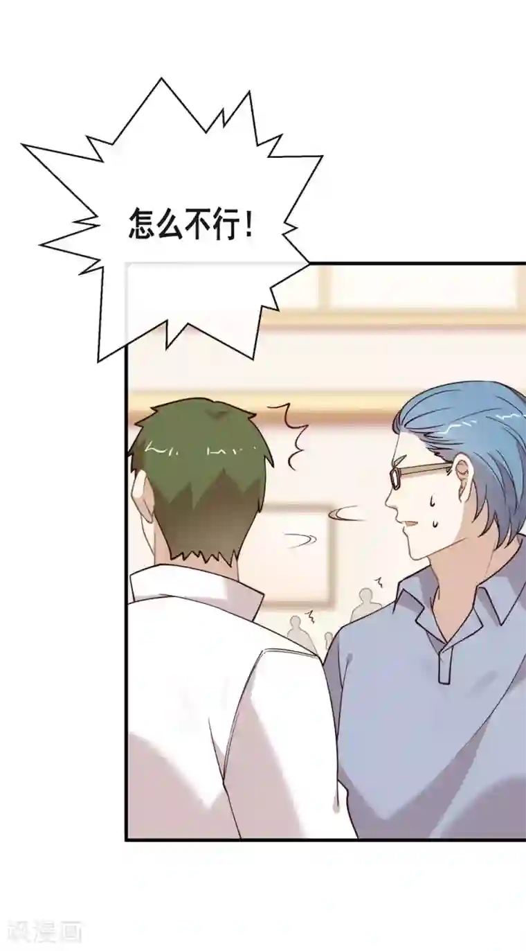 我与玛丽苏女主抢男友第120话 有点想见你