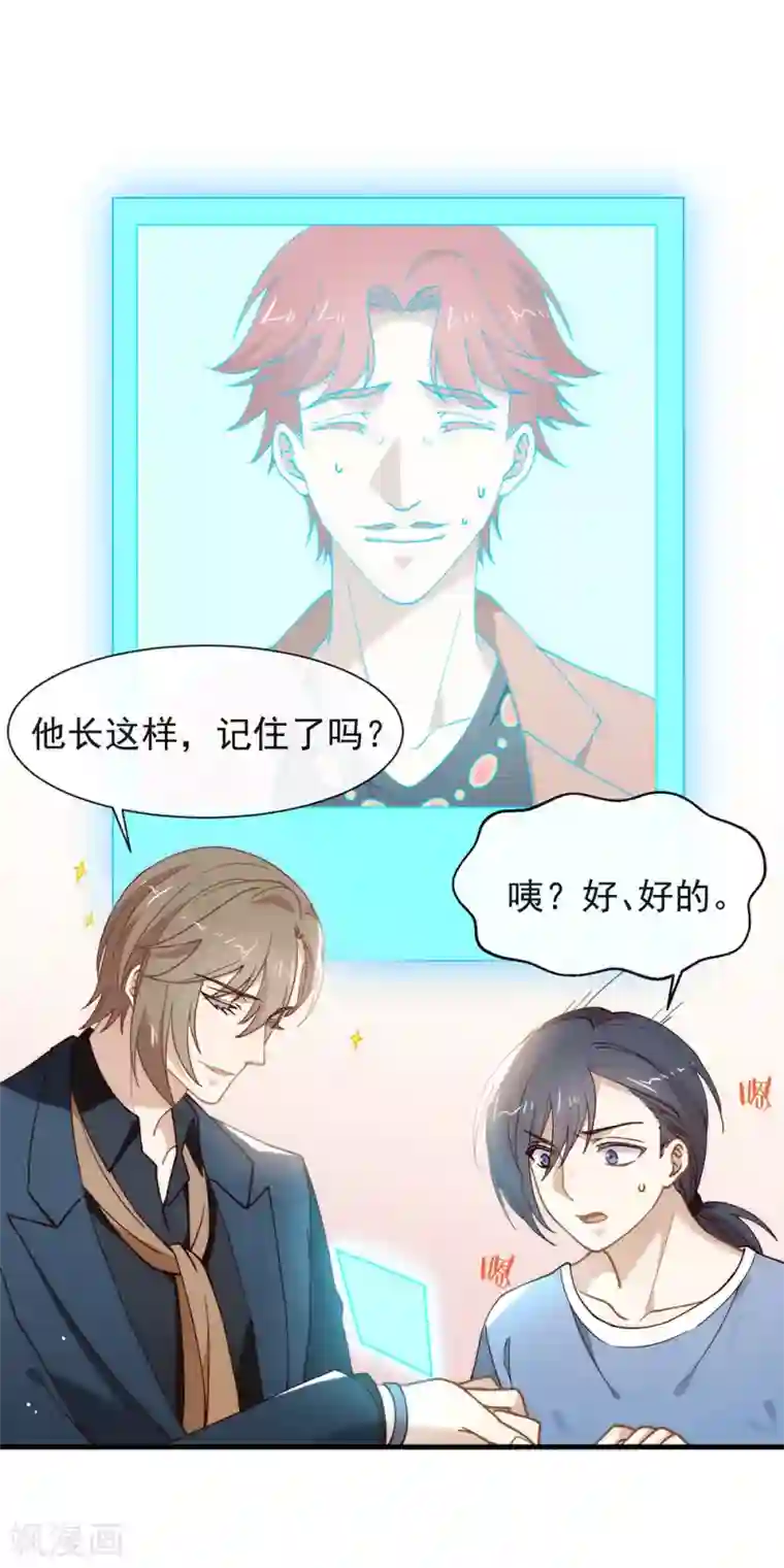 我与玛丽苏女主抢男友第120话 有点想见你