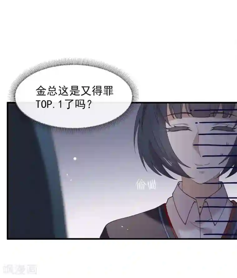 我与玛丽苏女主抢男友第120话 有点想见你