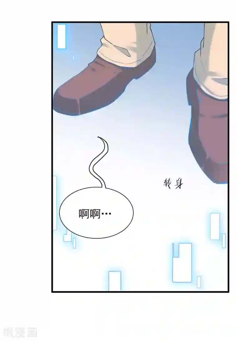 我与玛丽苏女主抢男友第120话 有点想见你