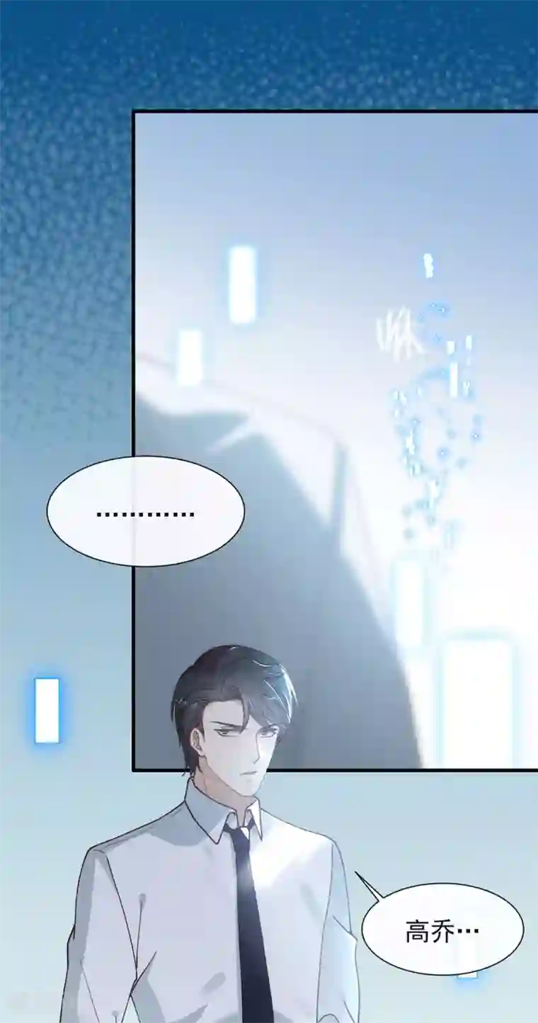 我与玛丽苏女主抢男友第120话 有点想见你