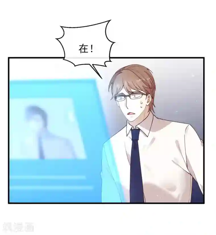 我与玛丽苏女主抢男友第120话 有点想见你