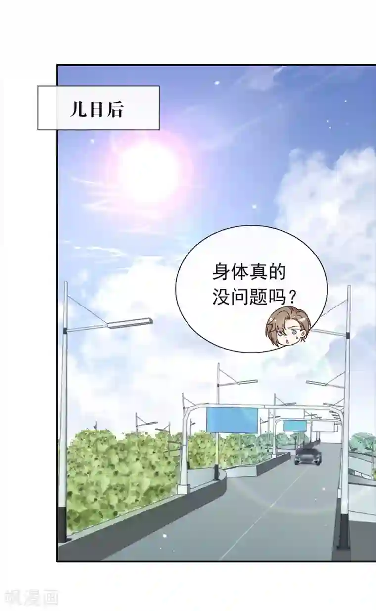 我与玛丽苏女主抢男友第121话 真是坏透了