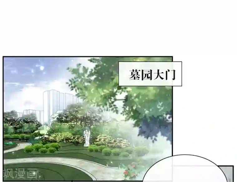 我与玛丽苏女主抢男友第121话 真是坏透了