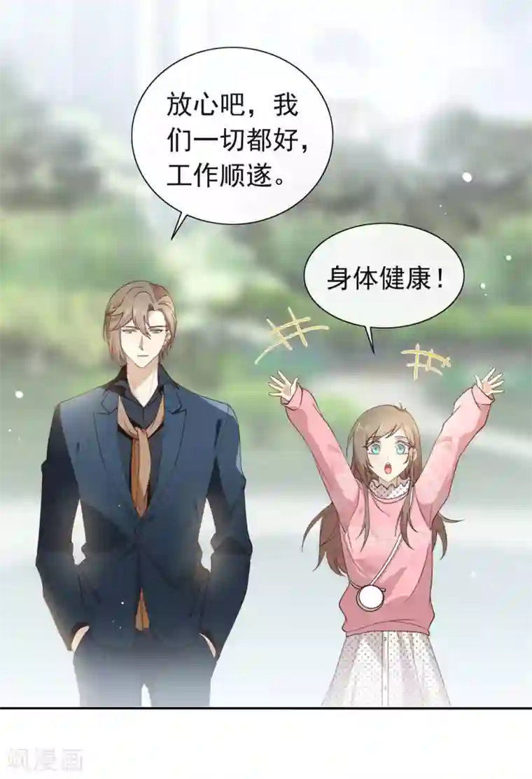 我与玛丽苏女主抢男友第121话 真是坏透了