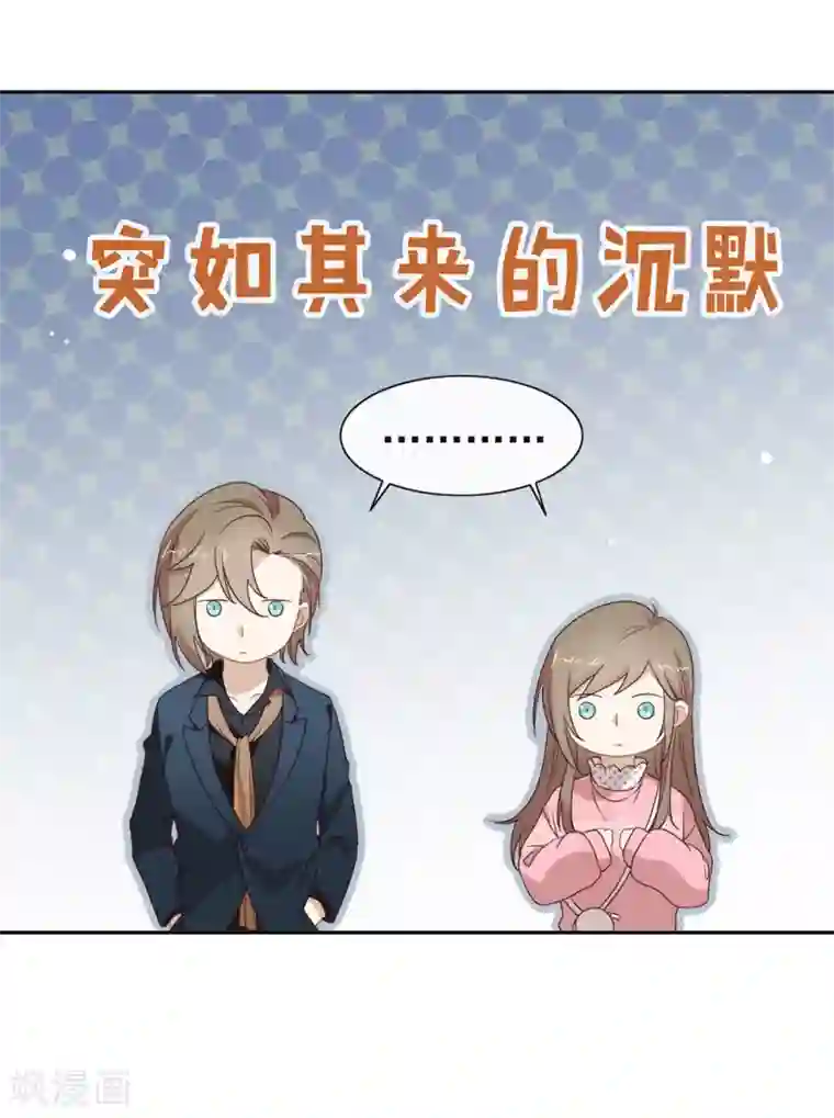 我与玛丽苏女主抢男友第121话 真是坏透了