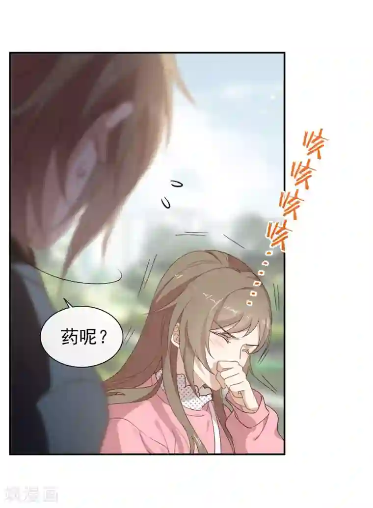 我与玛丽苏女主抢男友第121话 真是坏透了