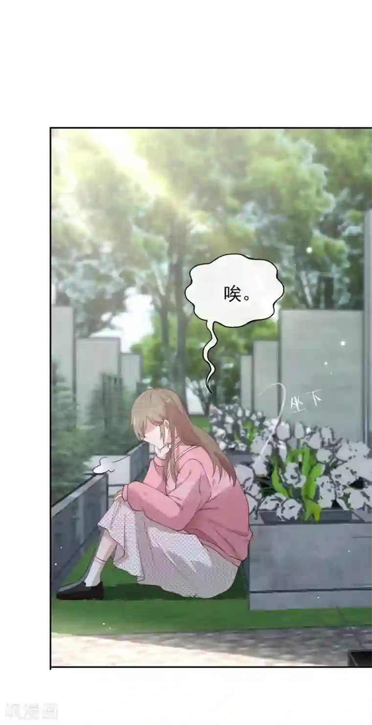 我与玛丽苏女主抢男友第121话 真是坏透了